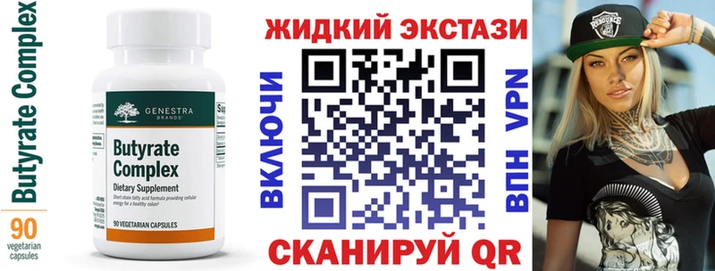 купить наркотик  Тутаев  mega сайт  Бутират BDO 