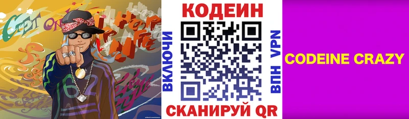 Codein Purple Drank Тутаев