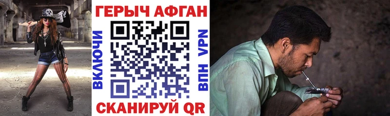 ГЕРОИН афганец  купить закладку  Тутаев 