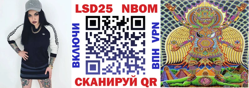 Марки 25I-NBOMe 1,5мг  Тутаев 